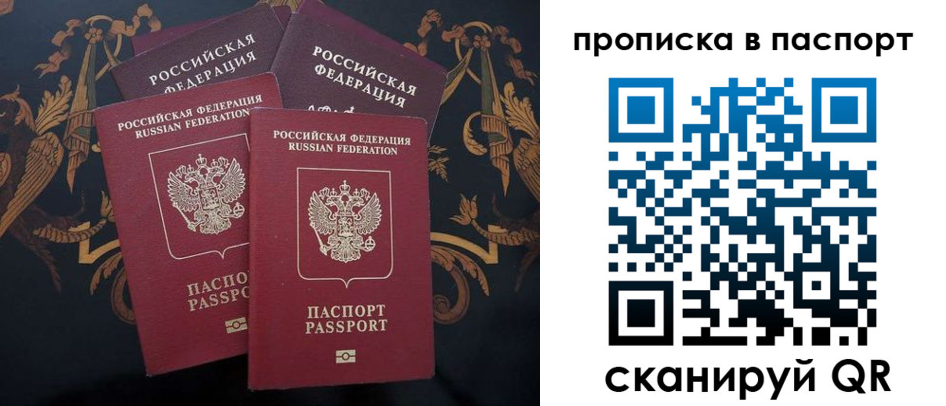 купить прописку в Краснокамске