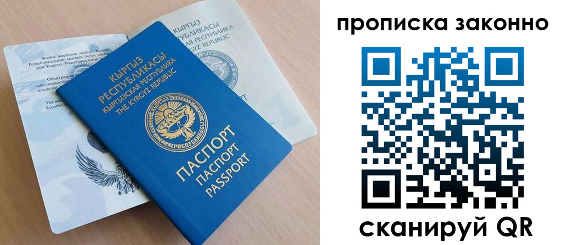 временная регистрация в квартире в Краснокамске