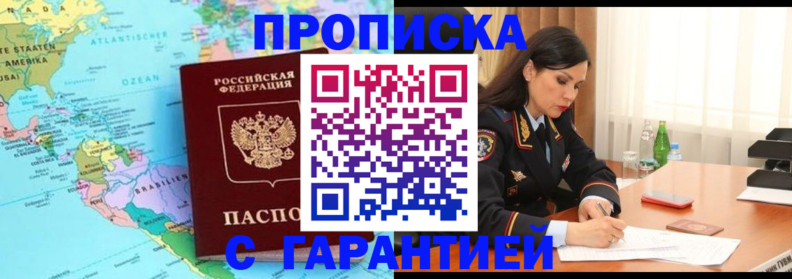 регистрация в Краснокамске