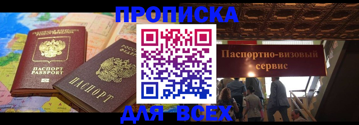 временная регистрация законно в Краснокамске