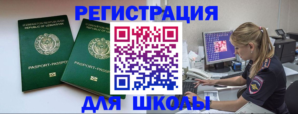 миграционный учет в Краснокамске