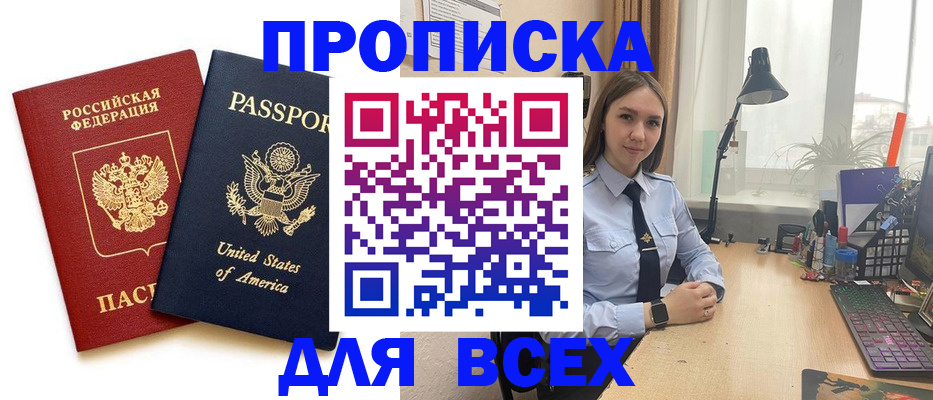 регистрация в Краснокамске