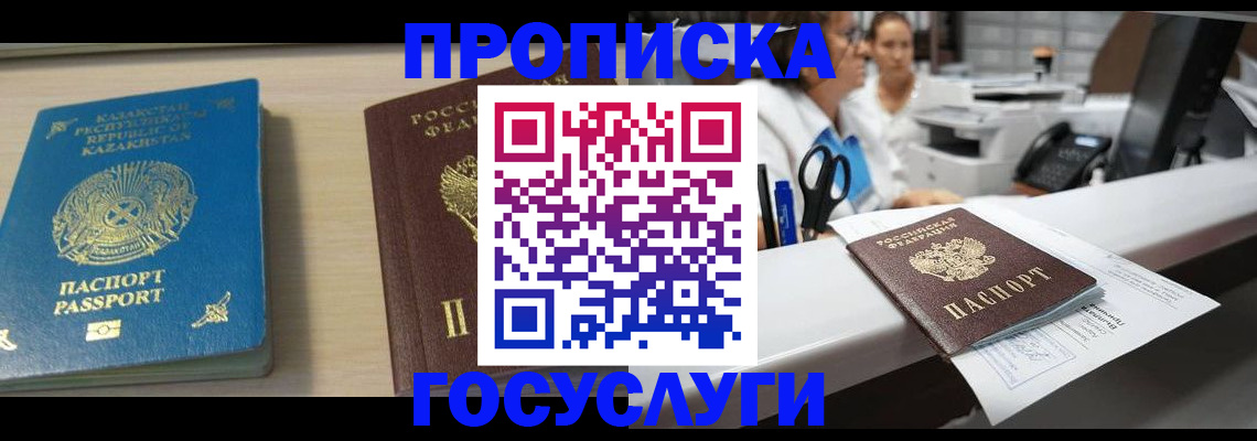 временная регистрация недорого в Краснокамске
