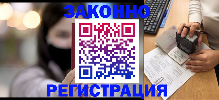 временная регистрация недорого в Краснокамске